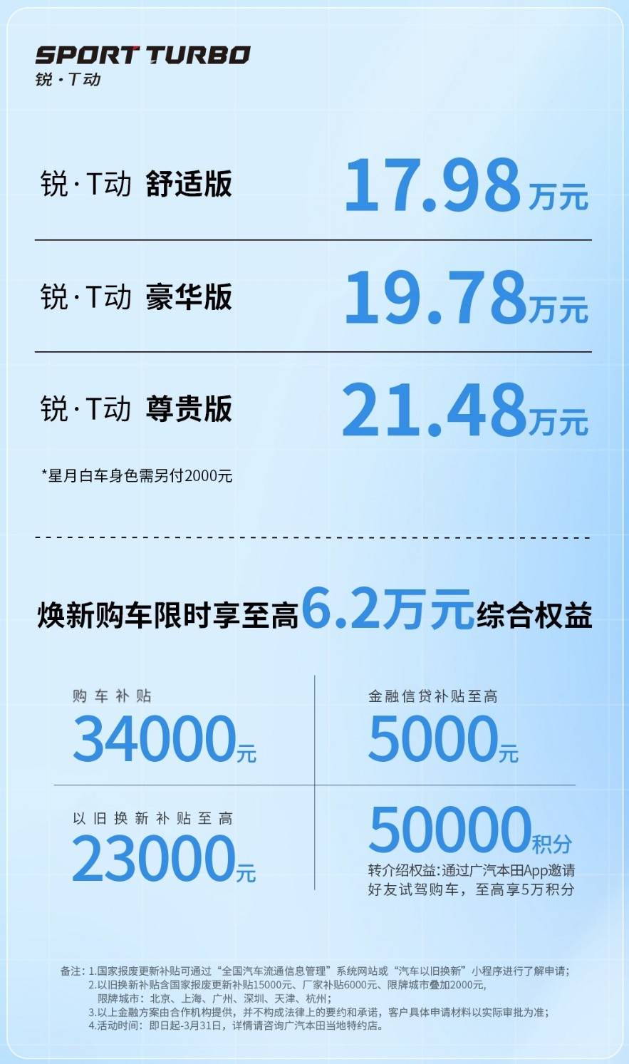 必一运动网址1798万起雅阁运动系列新装上市超级雅阁全民严选(图1)