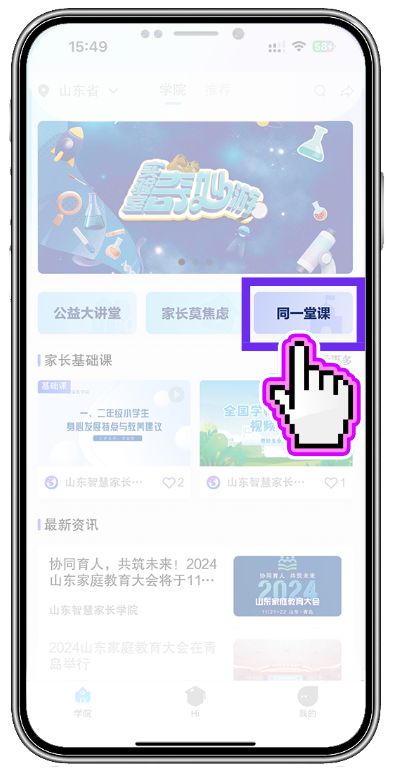 别必一运动网址让孩子寒假变“宅假”这些运动知识你知道吗？(图2)