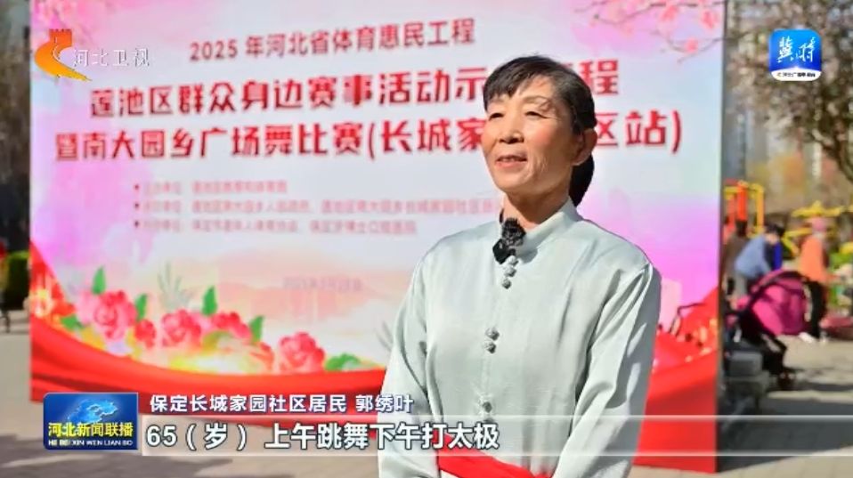 河北：体育惠民工程让群众能健身 会健身 健好身必一运动官网(图2)