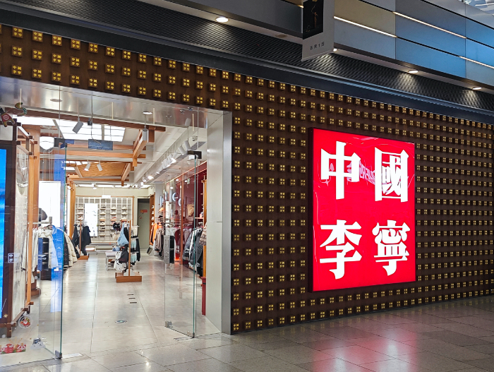 头部品牌业绩创新高 国产运动行必一运动业凝聚新动能(图2)
