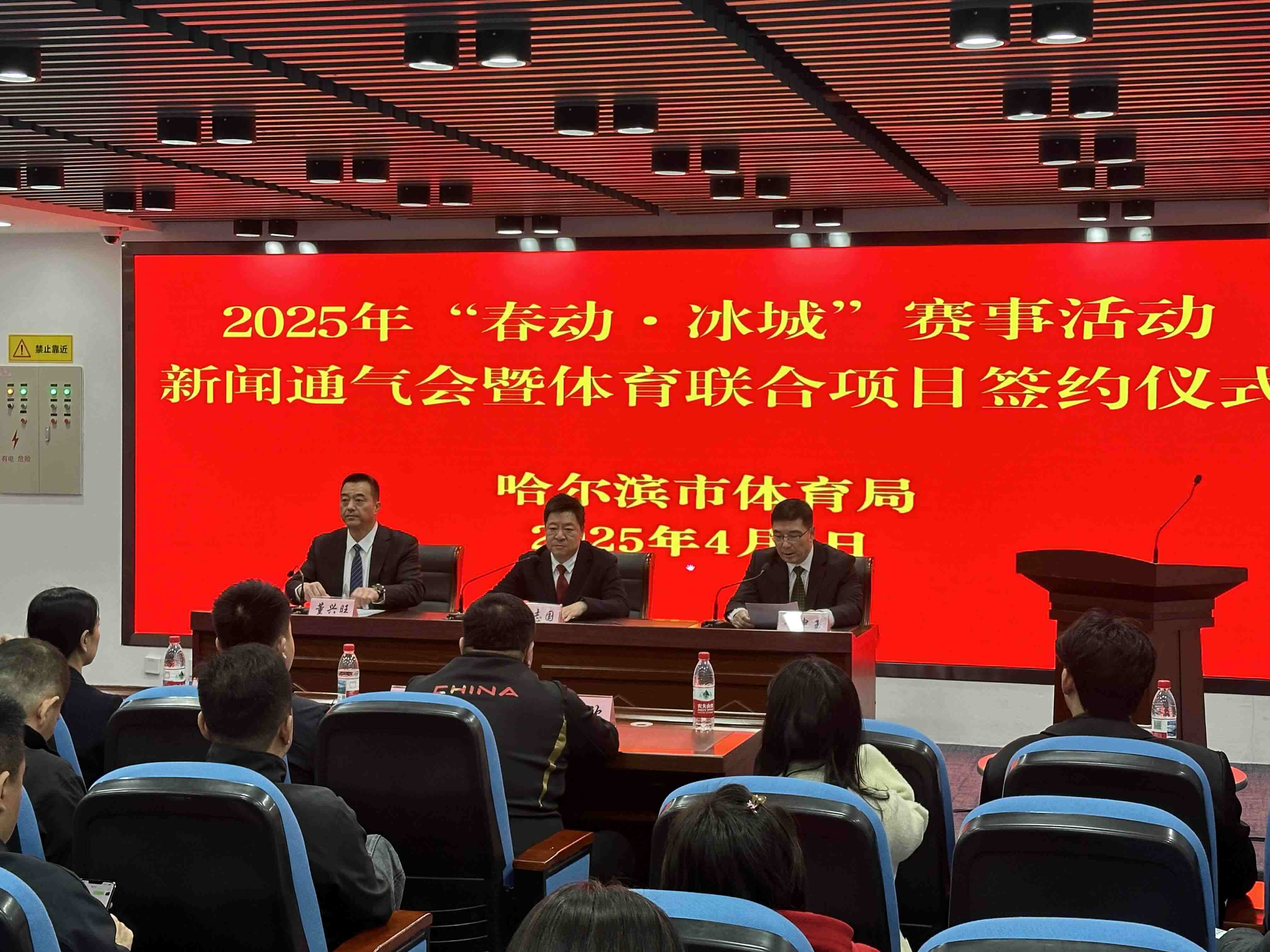 必一运动下载48项体育赛事燃动“尔滨”春日激情(图1)