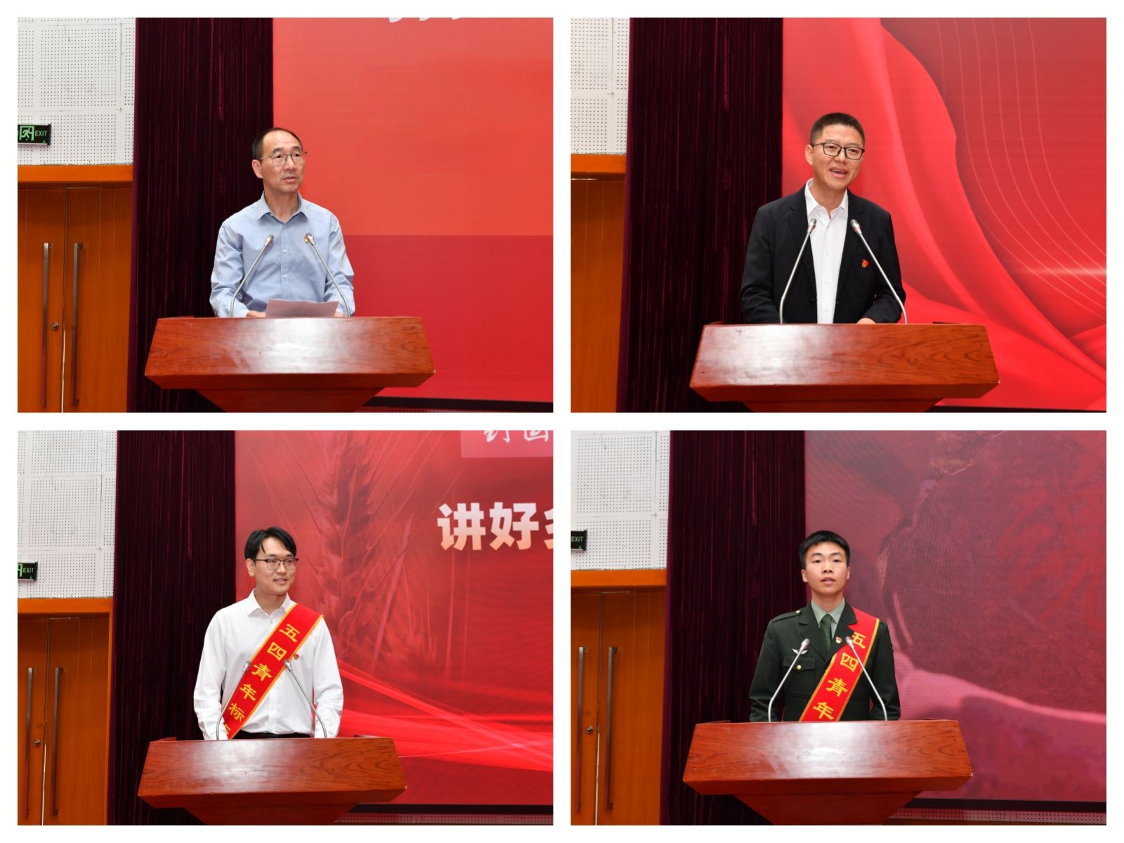 必一运动下载学校举行纪念五四运动106周年暨五四表彰会(图4)