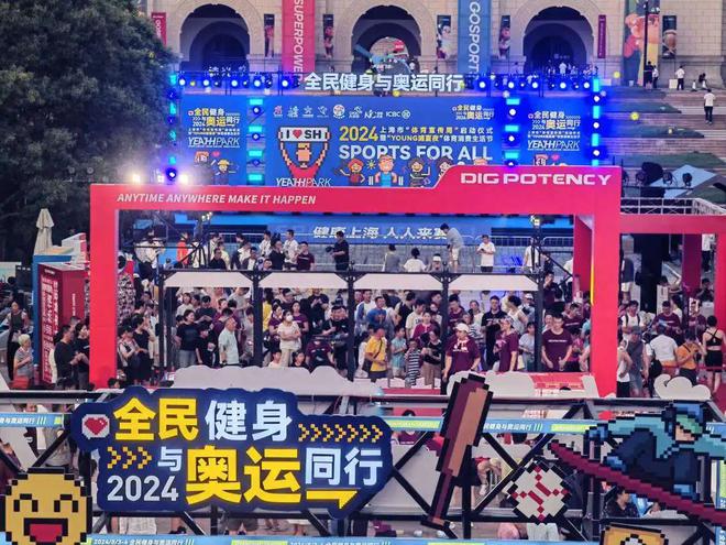全民健身+竞技体育+体育必一运动入口产业杨浦事业高质量发展迈上新台阶(图2)