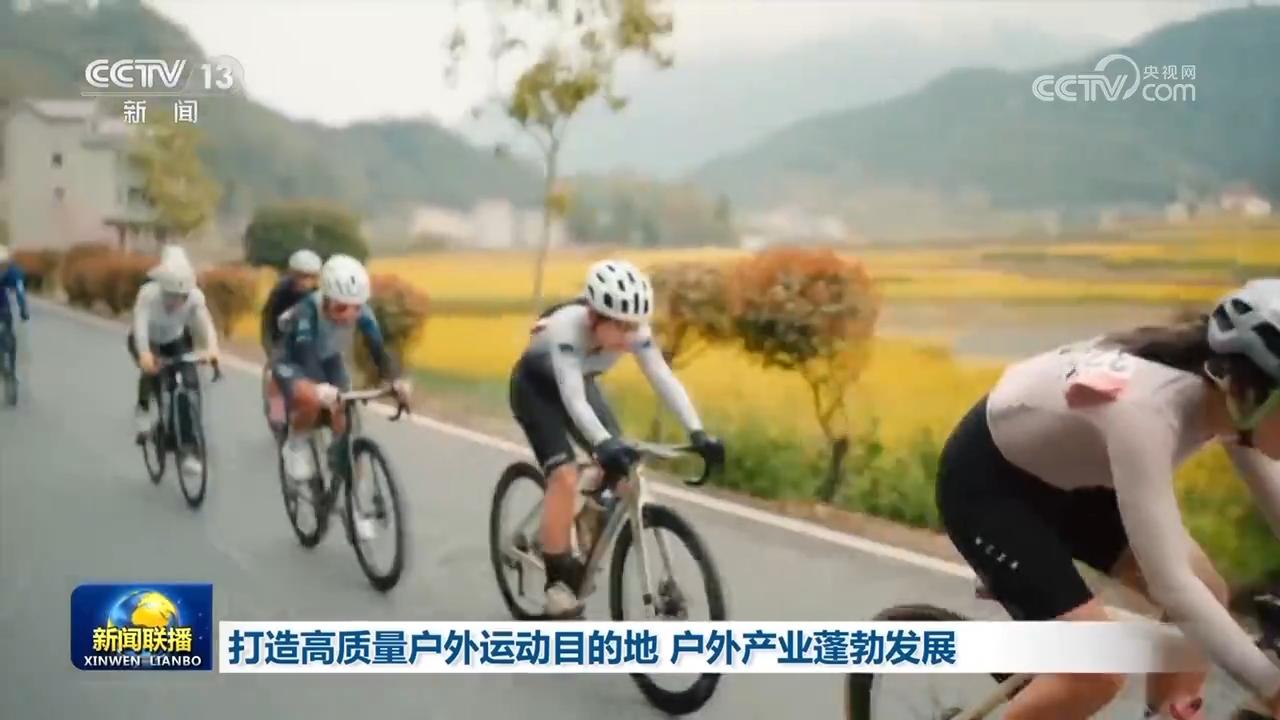 打造高质量户外运动目的地 户外产业蓬勃发展必一运动(图1)