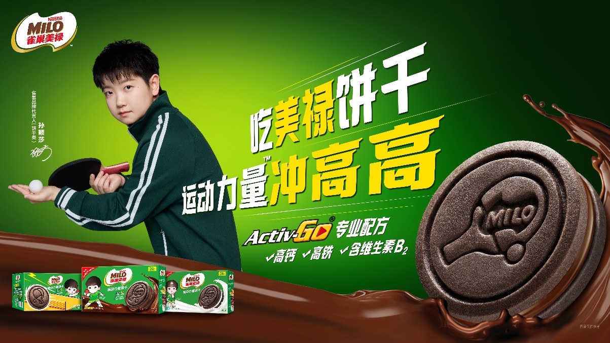 徐福记联袂孙必一运动入口颖莎续写运动零食新篇章(图2)