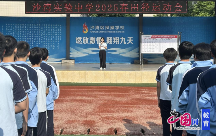 青春逐梦赛道飞扬 乐山沙湾实验中学田径运动会精彩收官必一运动官网(图1)